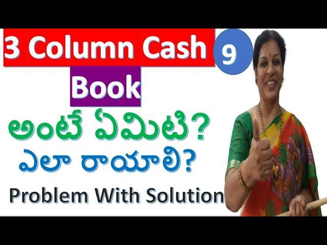 9. Three Column Cash Book Preparation With Problem & Solution