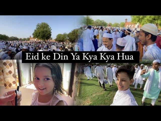 || Eid Ke Din Ya Kya Kya Hua  ||