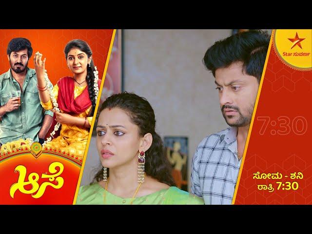 Surya revealed the authenticity of Manoj! | Aase | Star Suvarna | Ep 186