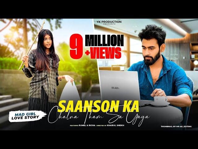 Saanson Ka Chalna Tham Sa Gaya | Mad Girl Heart Touching Love Story | YK Production