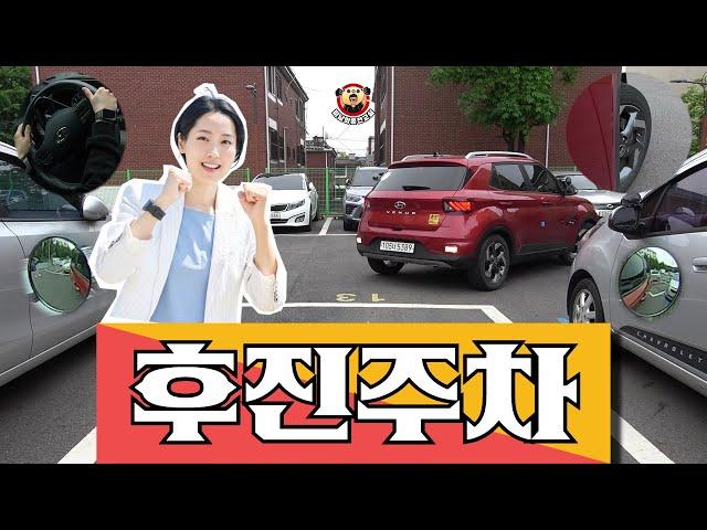 [초보운전연수]  후진주차 이렇게만 하시면 충분합니다 / 직각주차 / 미남의운전교실 / 주차잘하는법