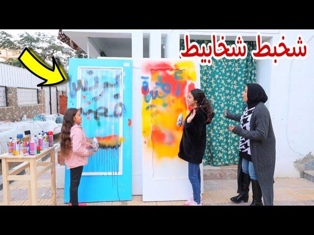 بنت صغيرة ترسم بلالوان علي الحائط - شوف حصل اية !