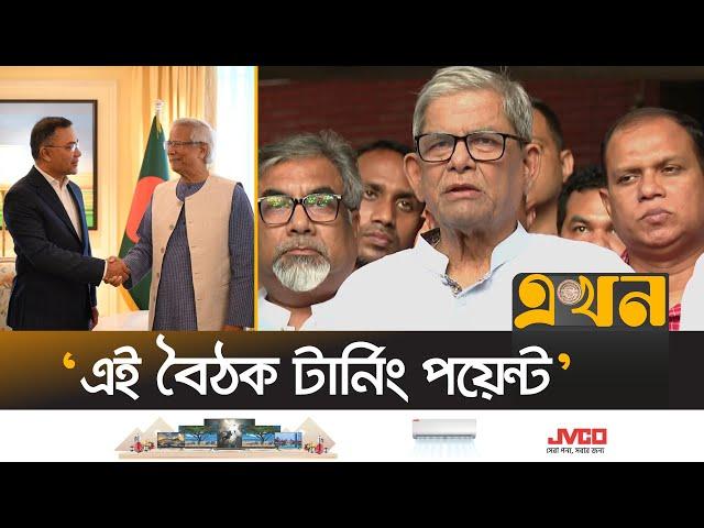 ‘ফেব্রুয়ারিতে নির্বাচনের সময়সীমা নির্ধারণ জাতির জন্য আনন্দের’ | Mirza Fakhrul | Dr Yunus | Tariqure