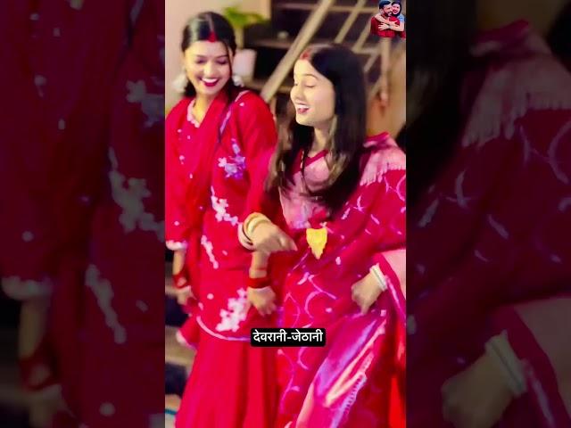 Dewrani jethani viral dance #dola re #sachinmanisha