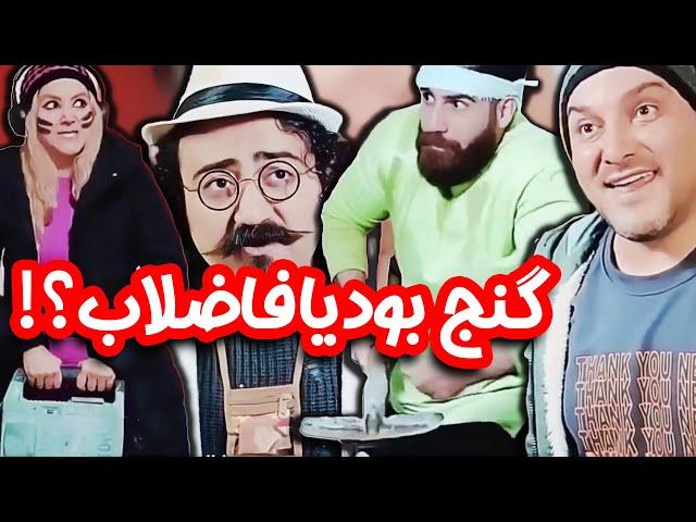 ساسان و فاطی رفتن دزدی - با قاشق زمین میکنن