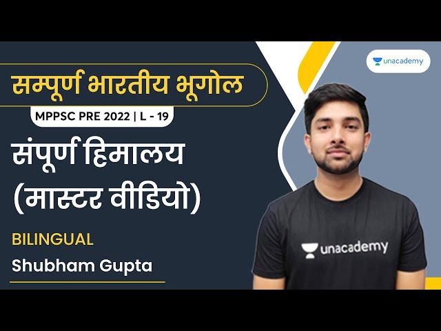 Complete Himalaya | संपूर्ण हिमालय | Master Video | L19 | Indian Geography | Shubham Gupta
