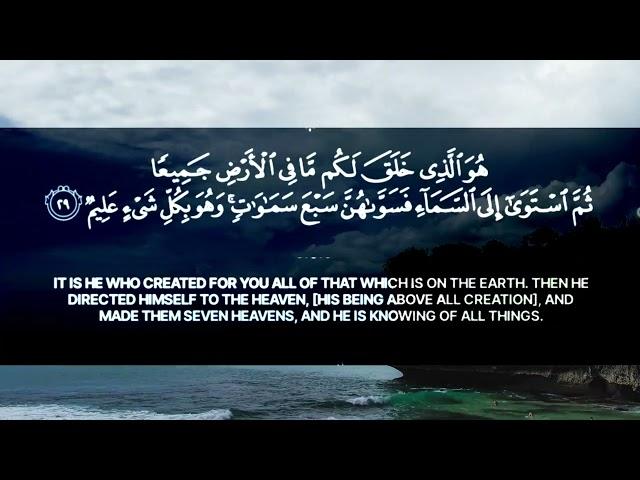 Surah Al Baqarah FULL Ahmed khedr  Beautiful ️ Recitation.