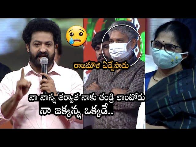 రాజమౌళి ఏడ్చేసాడు | Jr.NTR Very Emotional Words About Rajamouli & Keeravani Bonding | Movie Blends