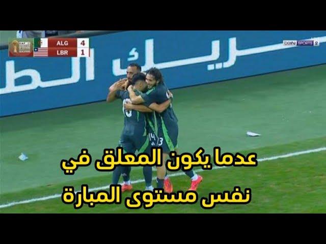 ملخص مباراة الجزائر وليبيريا 5-1 مهرجان من الاهداف وجنون حفيظ دراجي والجمهور