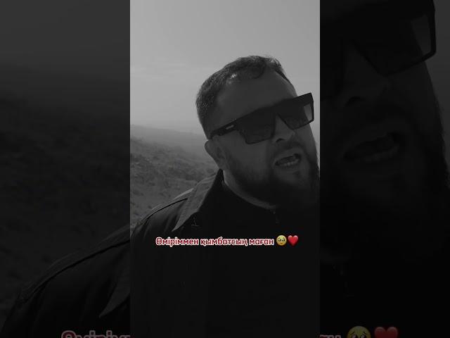 ️ #тойдуман #музыкадлядуши #хиты #qazaqmusic #music