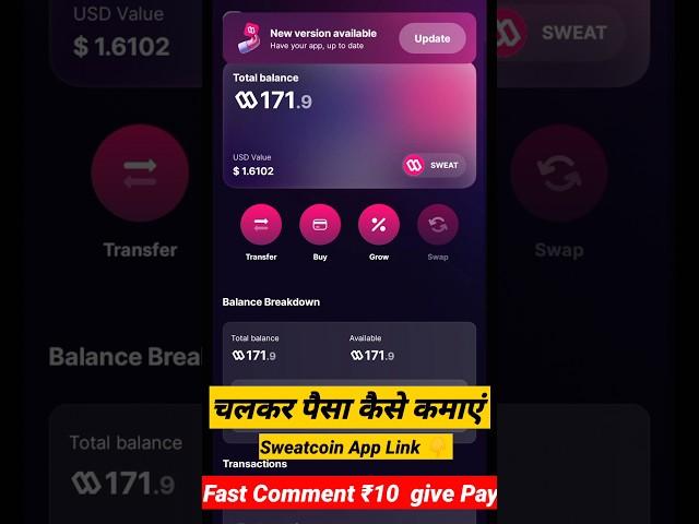 चलकर पैसा कैसे कमाएं Sweatcoin app payment proof #shorts #earnning