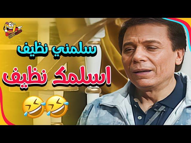 لأول مرة  المقطع كامل لخروج عادل امام عن النص  مشاهد لا تُمل   | مسرحية الواد سيد الشغال