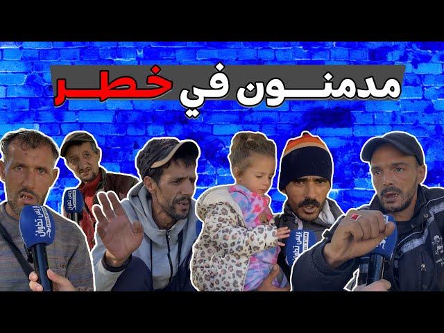 مُــ.د منون  بتطوان في خطر