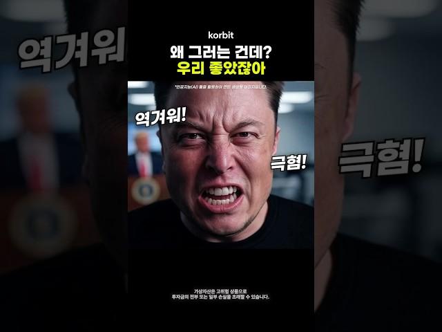왜 그러는건데? 우리 좋았잖아ㅣ️ 코인위클리 6월 2주차