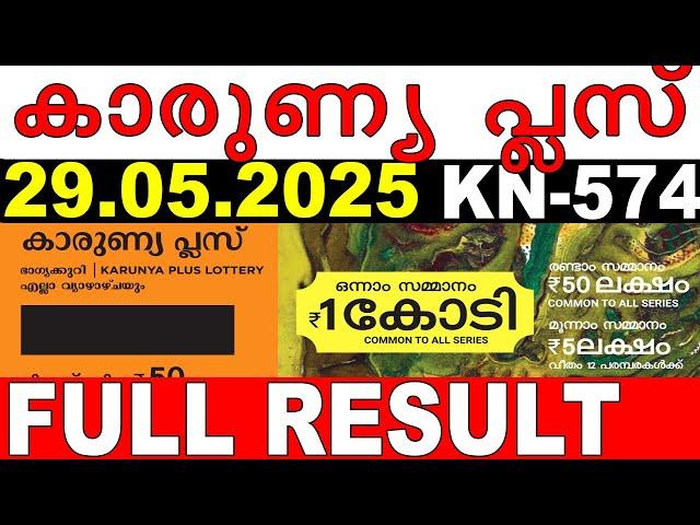 KERALA LOTTERY KARUNYA-PLUS KN-574 |LIVE LOTTERY RESULT TODAY 29/05/2025|KERALA LOTTERY LIVE RESULT