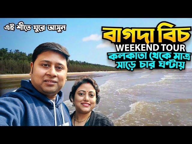 বাগদা বিচ ট্যুর || Bagda Sea Beach || Weekend Tour From Kolkata || My Eco Camp || Ep 2