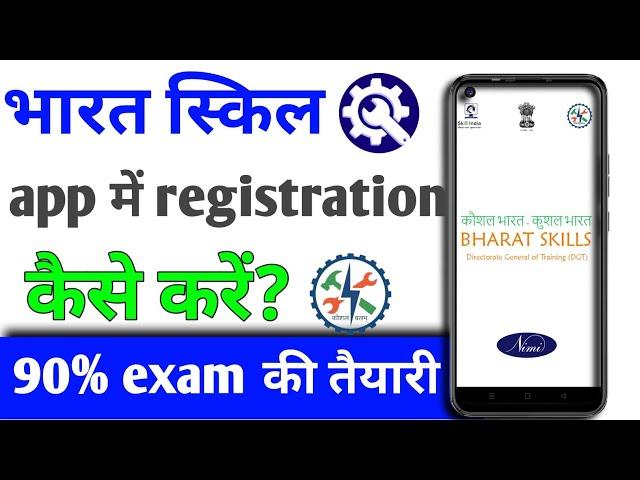 Bharat skill app registration kaise kare ||