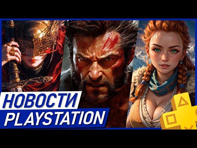 Sony прогнулась. Новые фичи PS5. Провал PS VR2. Spider-Man 3. LEGO Horizon. Resident Evil 9. PS Plus