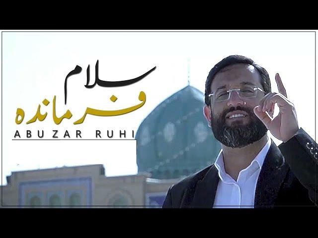 Salam Farmandeh 2023 | Haaj Abuzar Roohi  | Being Muslim | Noha