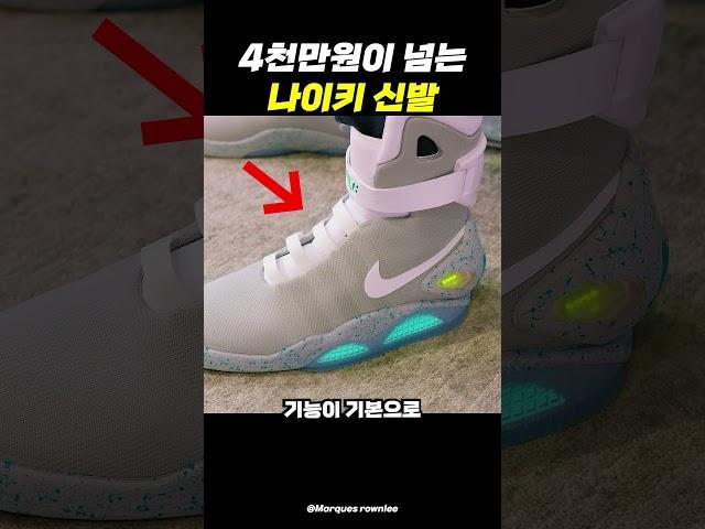 4천만원짜리 한정판 나이키 신발 ㄷㄷ