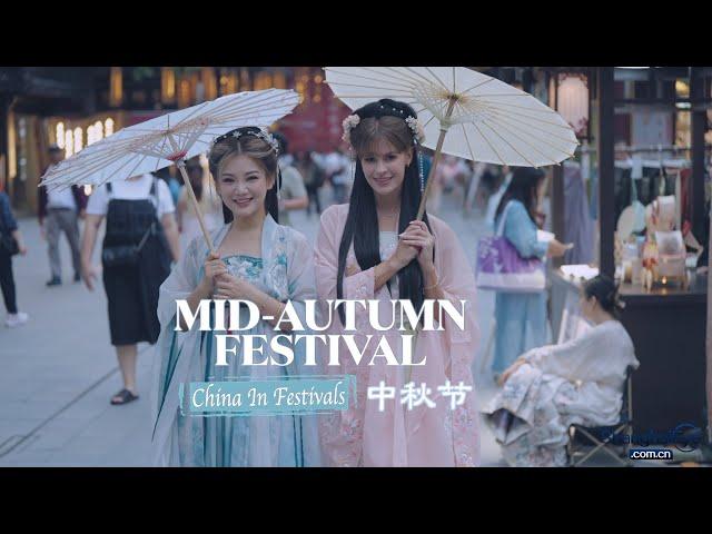 China in Festivals: Happy Mid-Autumn Festival  #中秋 快乐！