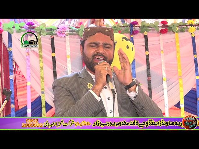 Sohna Jo Aa Gaya Ay - Rifat Sadiqi - New Best Naat 2019 - Sony 4k Studio