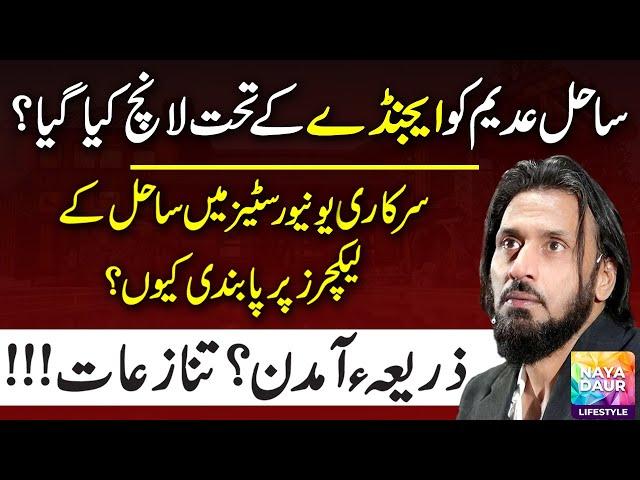 Who Is Sahil Adeem? Sahil Adeem Islamic Scholar Kesay Banay? Source of Income? Complete Biography