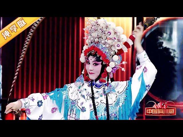 川剧《别洞观景》选段, 江山如画就, 稻禾遍田畴 | 中国有川剧Sichuan Opera in China