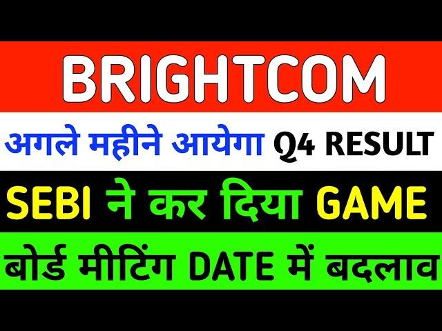 Brightcom share latest News today | BCG Stock Latest News today | Brightcom share latest #brightcom