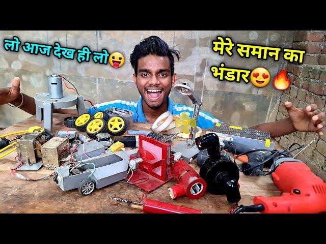 मेरे समान का भंडार  | AK technical amrit | Summer experiment