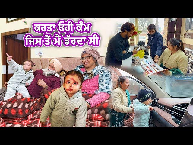 ਕਰਤਾ ਓਹੀ ਕੰਮ ਜਿਸ ਤੋਂ ਮੈਂ ਡੱਰ ਦਾ ਸੀ - Sandeep Salon - Hargun Ghar - || Deep Matharu