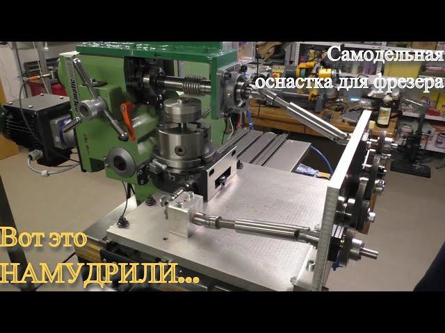 Самодельная оснастка для фрезерного станка /|\ Homemade tooling for a milling machine