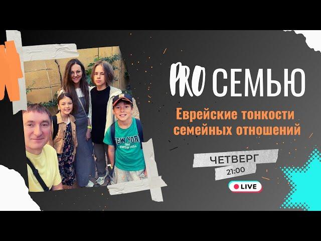  #7 PRO Семью с Сергеем и Алиной Гавриловыми | Штутгарт , Германия