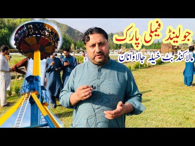 Joland family Park malakand batkhela