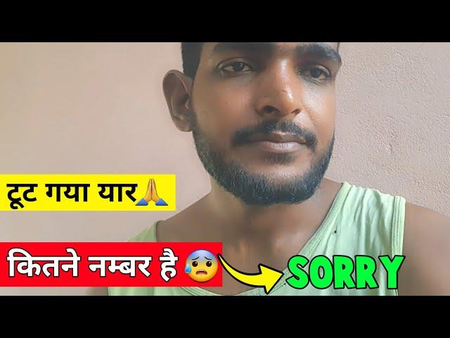 मेरा टोटल नंबर  UPP Please  Don't Judge Me