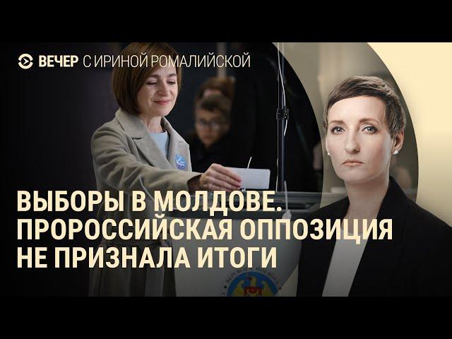 Протесты в Грузии. Россия платит рисом КНДР. Победа Санду на выборах в Молдове | ВЕЧЕР