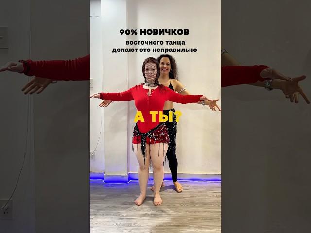 Хочешь танцевать красиво и без зажимов? #восточныетанцы #танецживота #минск  #казахстан #кыргызстан