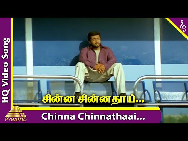 Chinna Chinnathai Video Song | Mounam Pesiyadhe Tamil Movie Songs | Suriya | Trisha | Yuvan