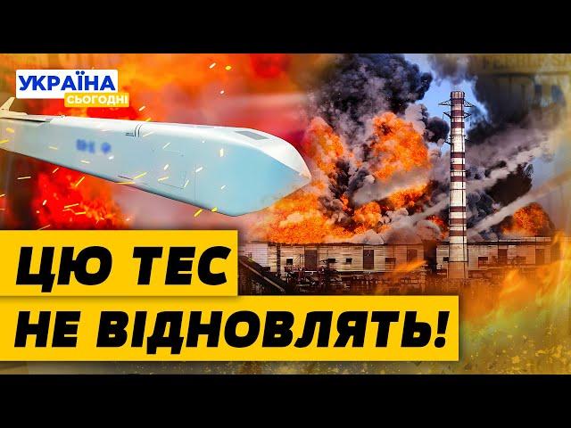 ЖАХ! ЗРУЙНОВАНО НАЙБІЛЬШУ ТЕС України! Відновленню НЕ ПІДЛЯГАЄ?! Наслідки АТАКИ! Актуальні новини