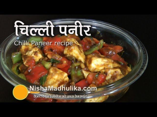 Chilli Paneer Recipe video - How to make chilli paneer dry & gravy