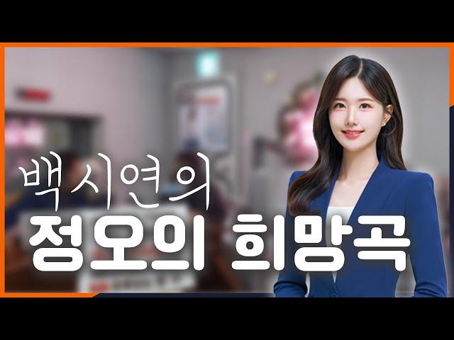 백시연의 정오의 희망곡 2024.12.18 / 안동mbc