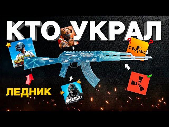 У КОГО PUBG MOBILE УКРАЛ АКМ ЛЕДНИК: загадочный шутер на андройд и ios 2024!