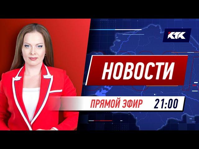 Новости Казахстана на КТК от 15.12.2021