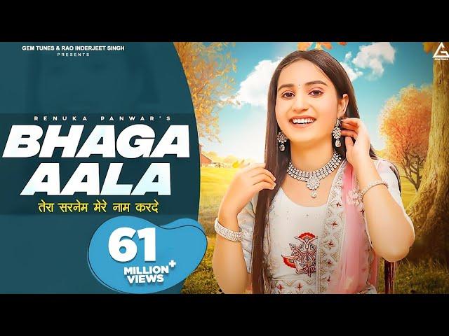 Bhaga Aala Hoga Wo : Renuka Panwar | Deepak Lohchab | Priya Soni | Haryanvi Song