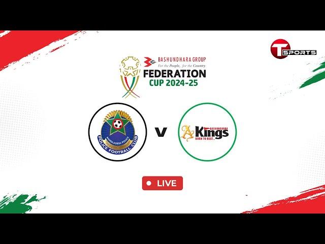 LIVE | Bangladesh Police FC vs Bashundhara Kings | Federation Cup 2024-25 | Football | T Sports