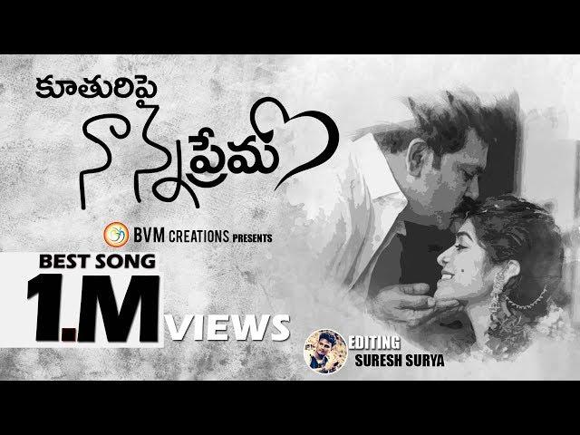 Nanna Prema: Heart Touching Lyrical Song by Charan Arjun| Father & Daughter Sad Song | Bvm Creations