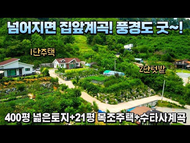 The Story of Country House in Korea