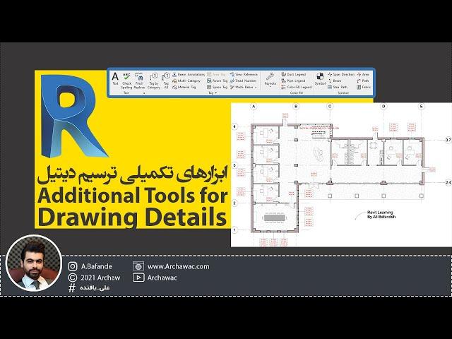  Mr Revit - Additional Tools for Drawing Details | ابزارهای تکمیلی ترسیم دیتیل در رویت