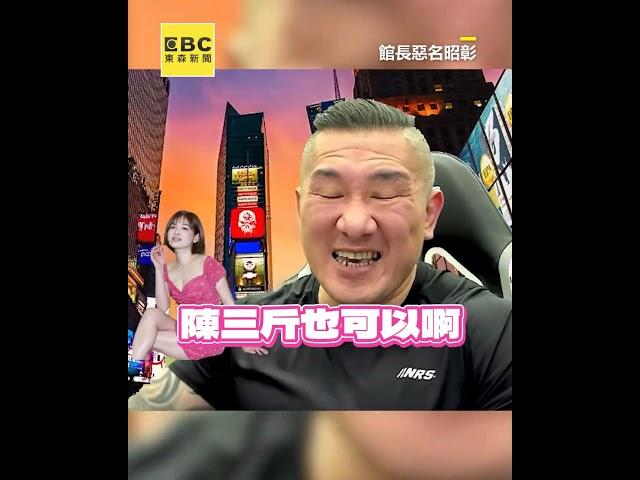 館長1招神救援家寧！喊話陳沂參戰：只要你願意