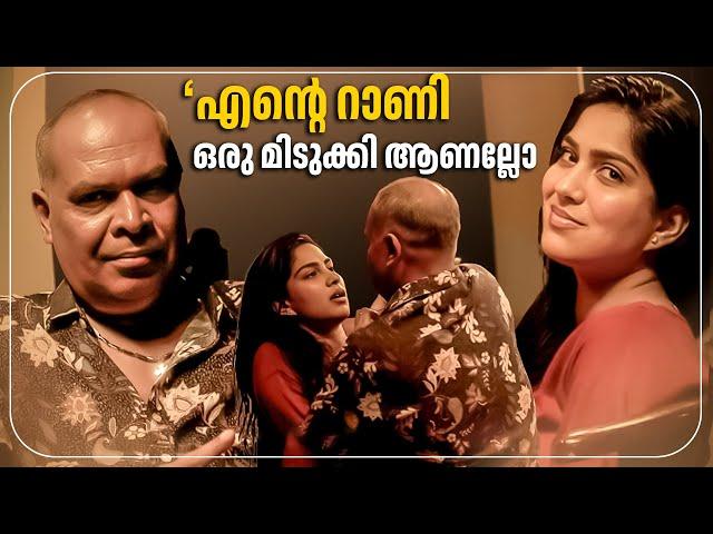 എന്റെ റാണി ഒരു മിടുക്കി ആണല്ലോ | Chathuram Malayalam Movie Scenes